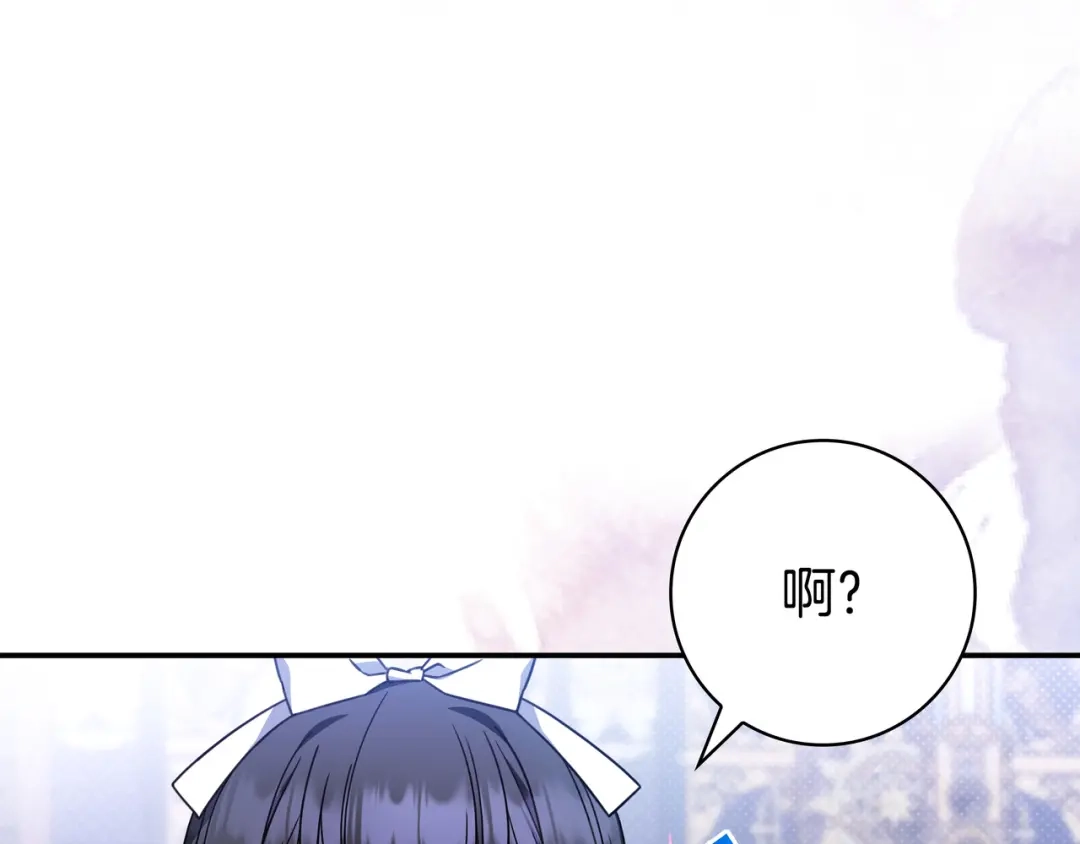 《只想在反派爸爸身边躺平》第44话 交出项链 第118页