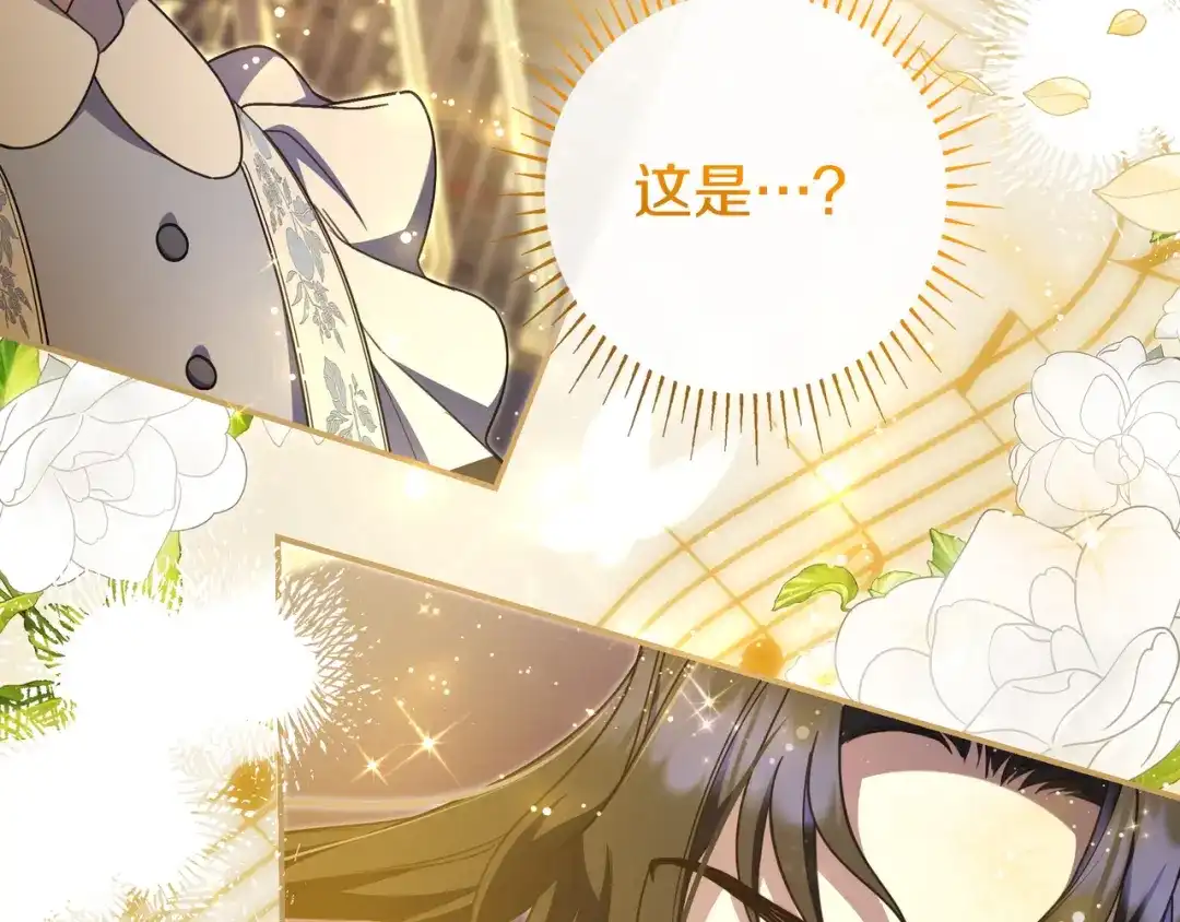 《只想在反派爸爸身边躺平》第44话 交出项链 第92页