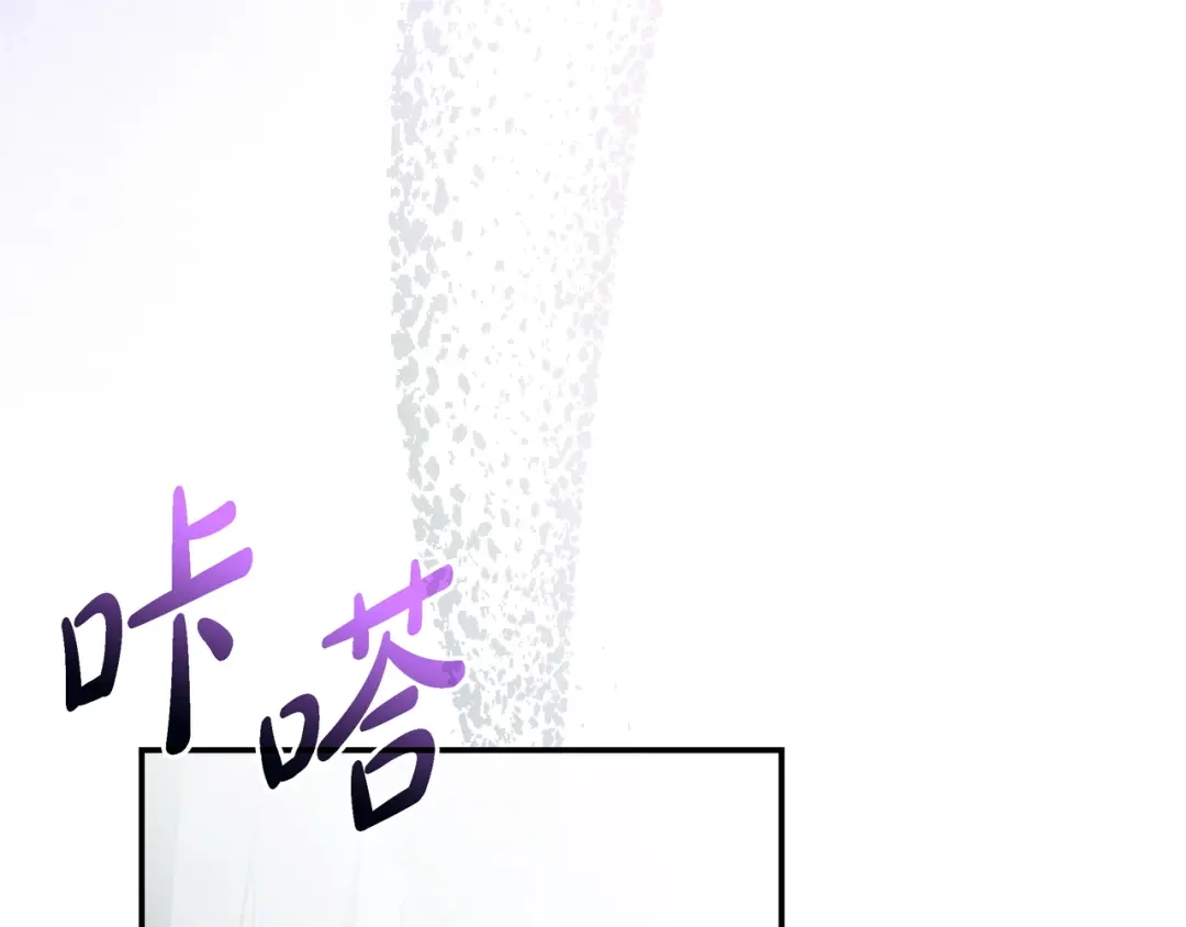 《只想在反派爸爸身边躺平》第44话 交出项链 第208页
