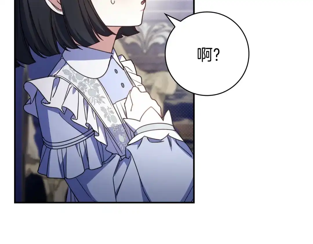 《只想在反派爸爸身边躺平》第44话 交出项链 第129页
