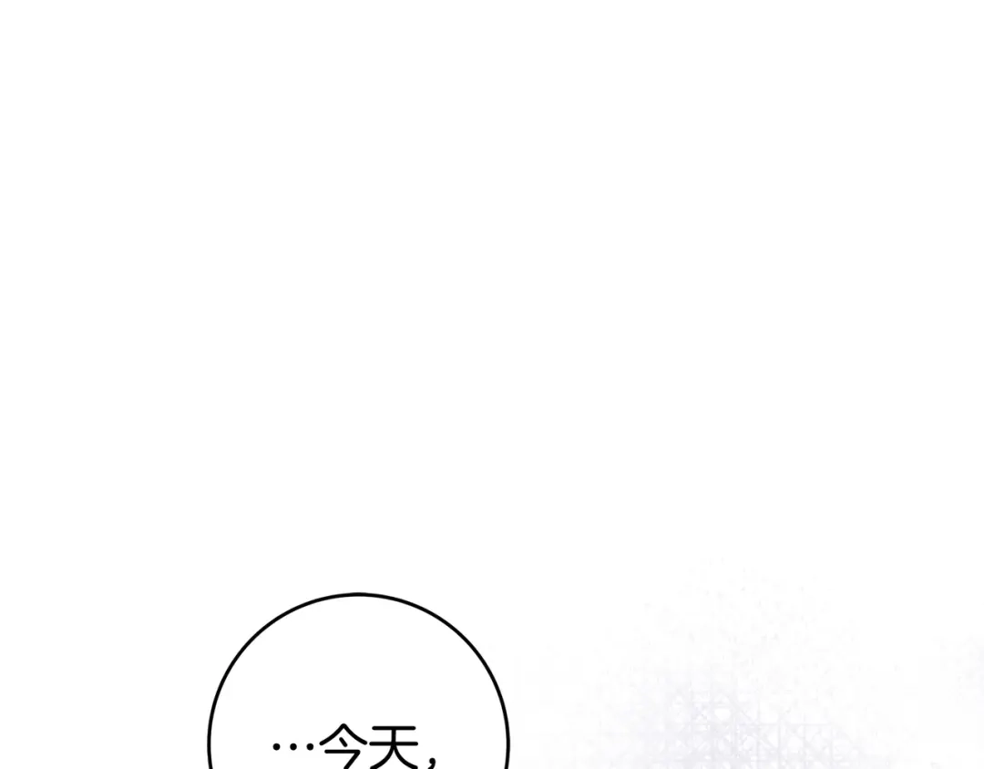 《只想在反派爸爸身边躺平》第44话 交出项链 第5页