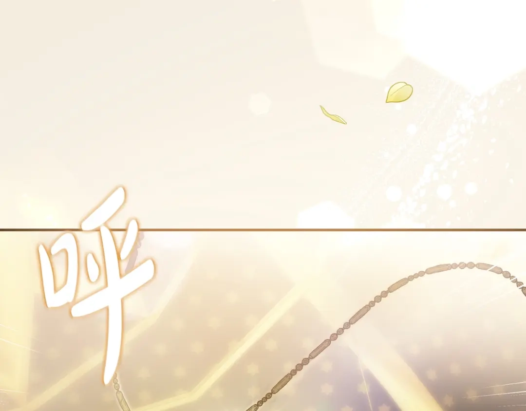 《只想在反派爸爸身边躺平》第44话 交出项链 第105页