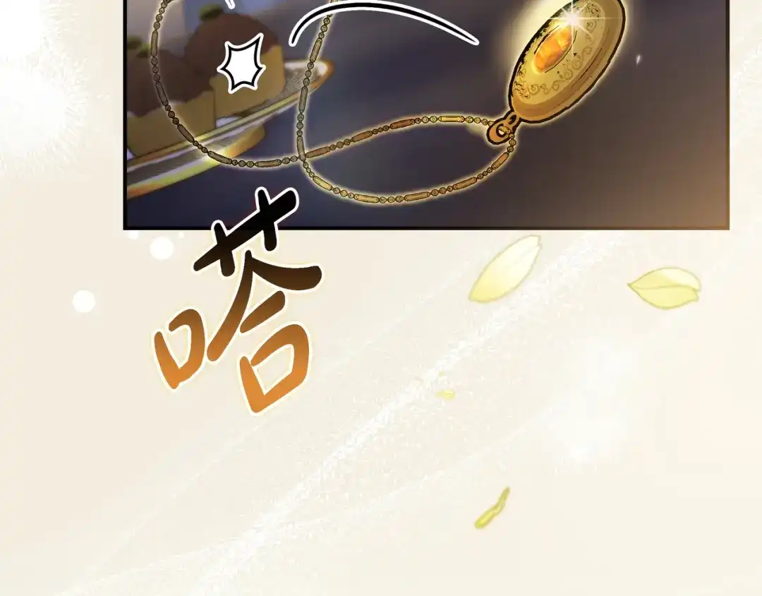 《只想在反派爸爸身边躺平》第44话 交出项链 第109页