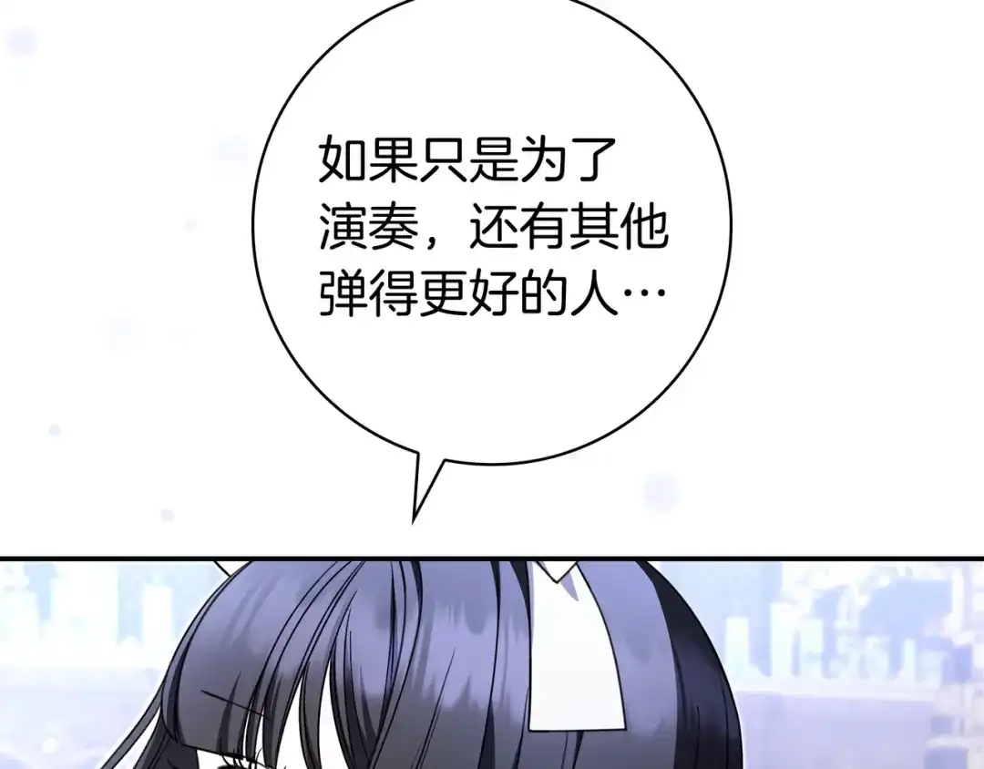 《只想在反派爸爸身边躺平》第44话 交出项链 第139页