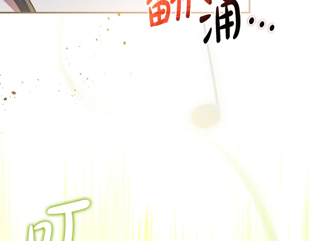 《只想在反派爸爸身边躺平》第45话 新来的老师 第59页
