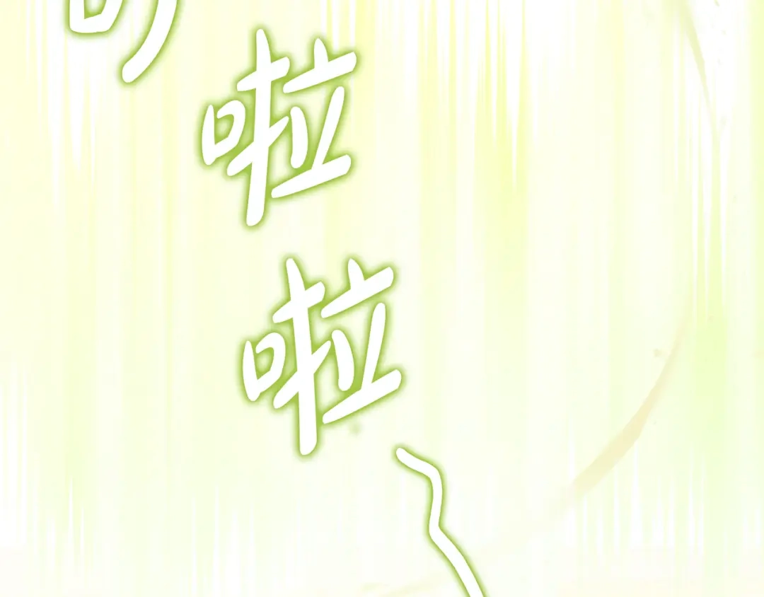 《只想在反派爸爸身边躺平》第45话 新来的老师 第60页