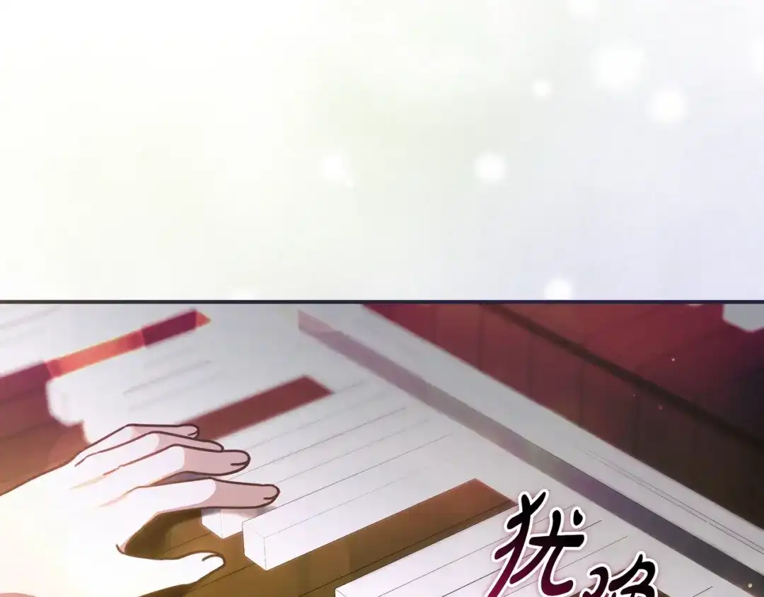 《只想在反派爸爸身边躺平》第45话 新来的老师 第33页