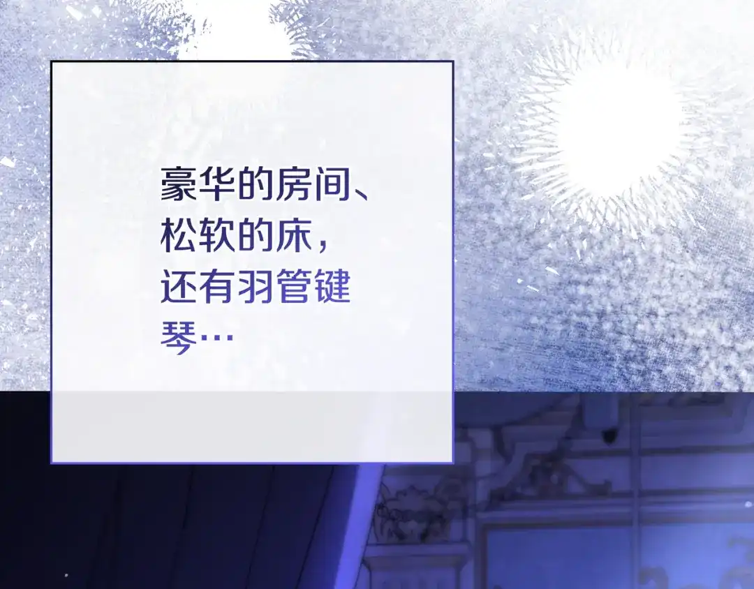 《只想在反派爸爸身边躺平》第45话 新来的老师 第126页