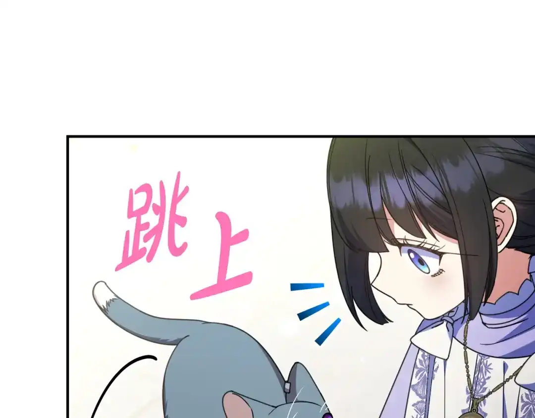 《只想在反派爸爸身边躺平》第45话 新来的老师 第179页