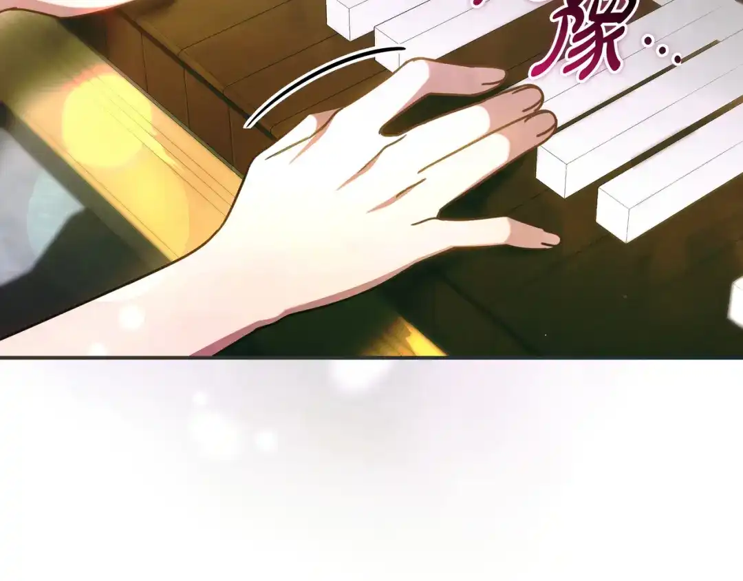《只想在反派爸爸身边躺平》第45话 新来的老师 第34页