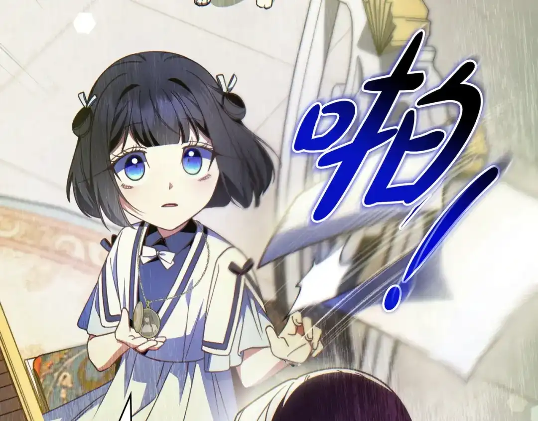 《只想在反派爸爸身边躺平》第45话 新来的老师 第91页