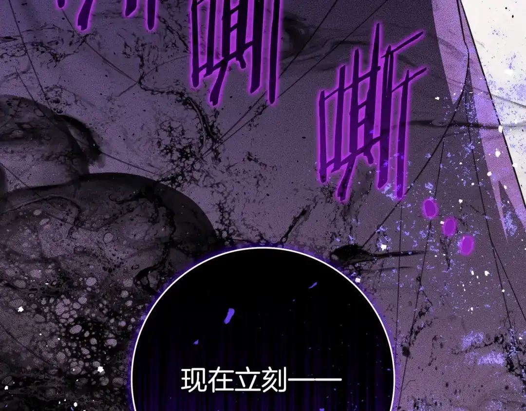 《只想在反派爸爸身边躺平》第45话 新来的老师 第208页