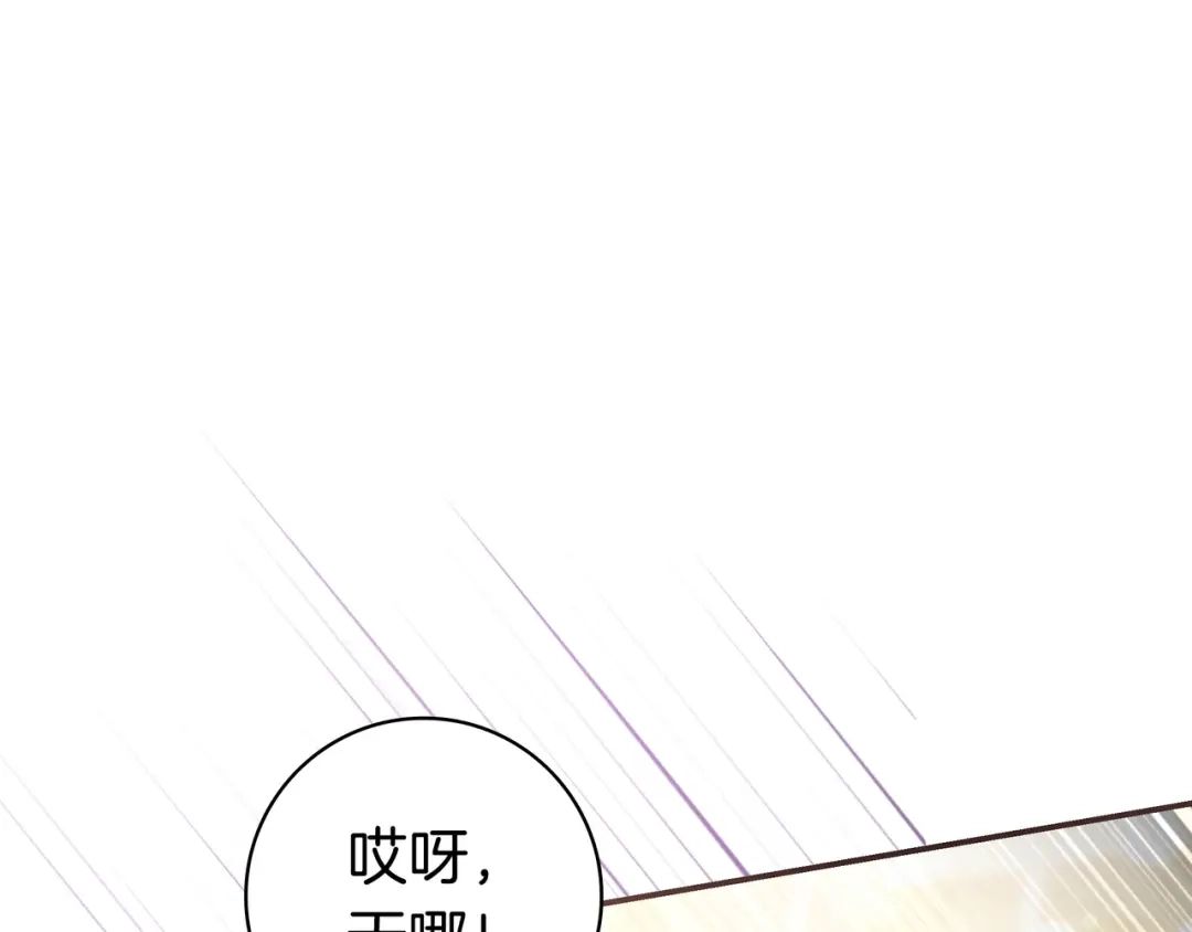 《只想在反派爸爸身边躺平》第45话 新来的老师 第100页