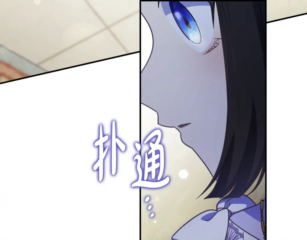 《只想在反派爸爸身边躺平》第45话 新来的老师 第193页