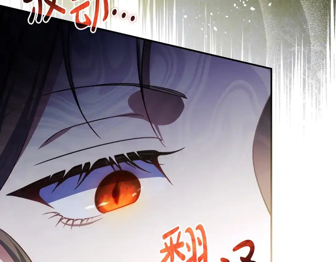 《只想在反派爸爸身边躺平》第45话 新来的老师 第58页