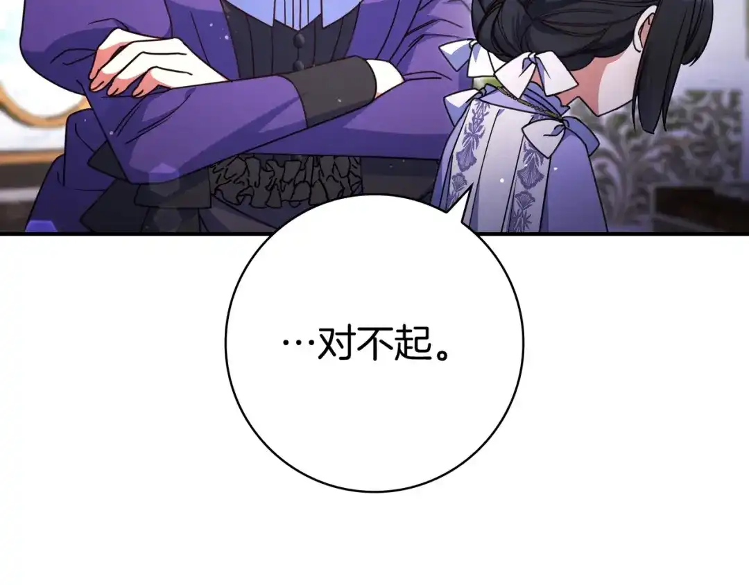 《只想在反派爸爸身边躺平》第45话 新来的老师 第162页