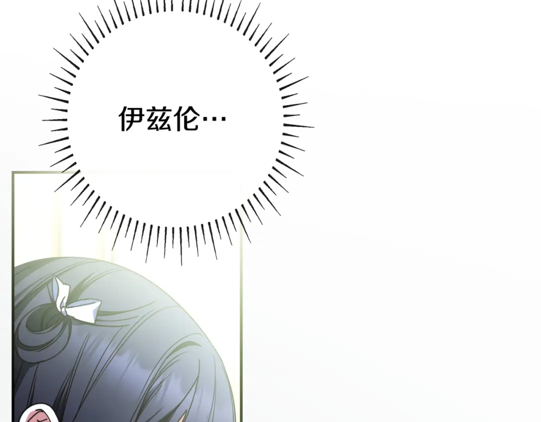 《只想在反派爸爸身边躺平》第45话 新来的老师 第41页