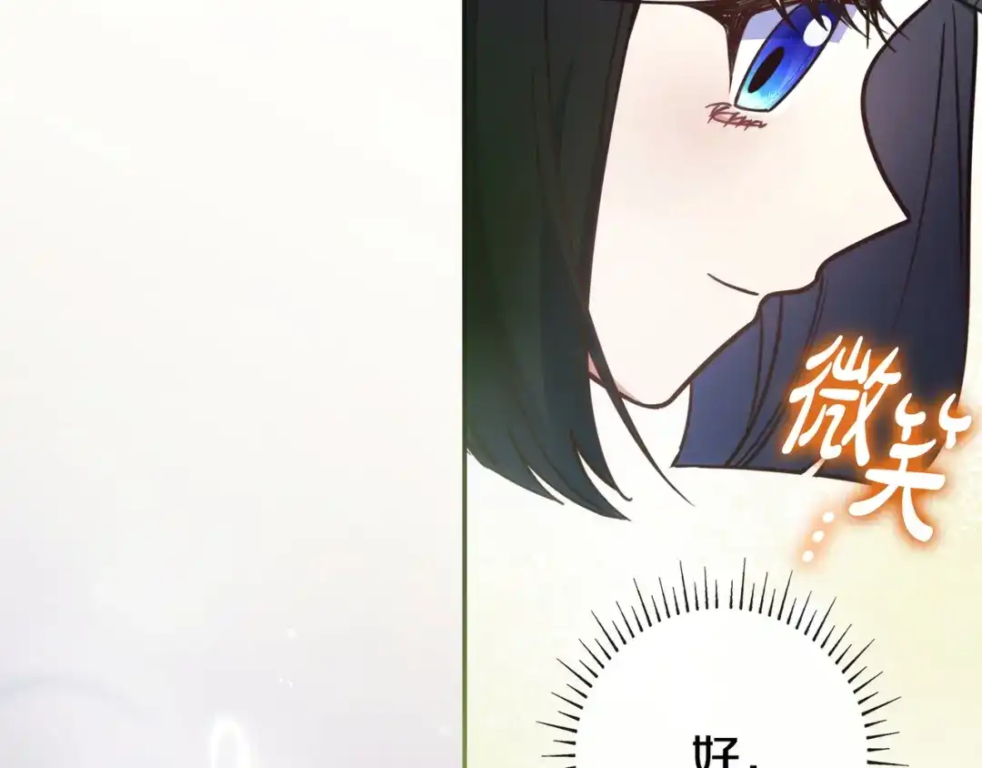 《只想在反派爸爸身边躺平》第45话 新来的老师 第43页
