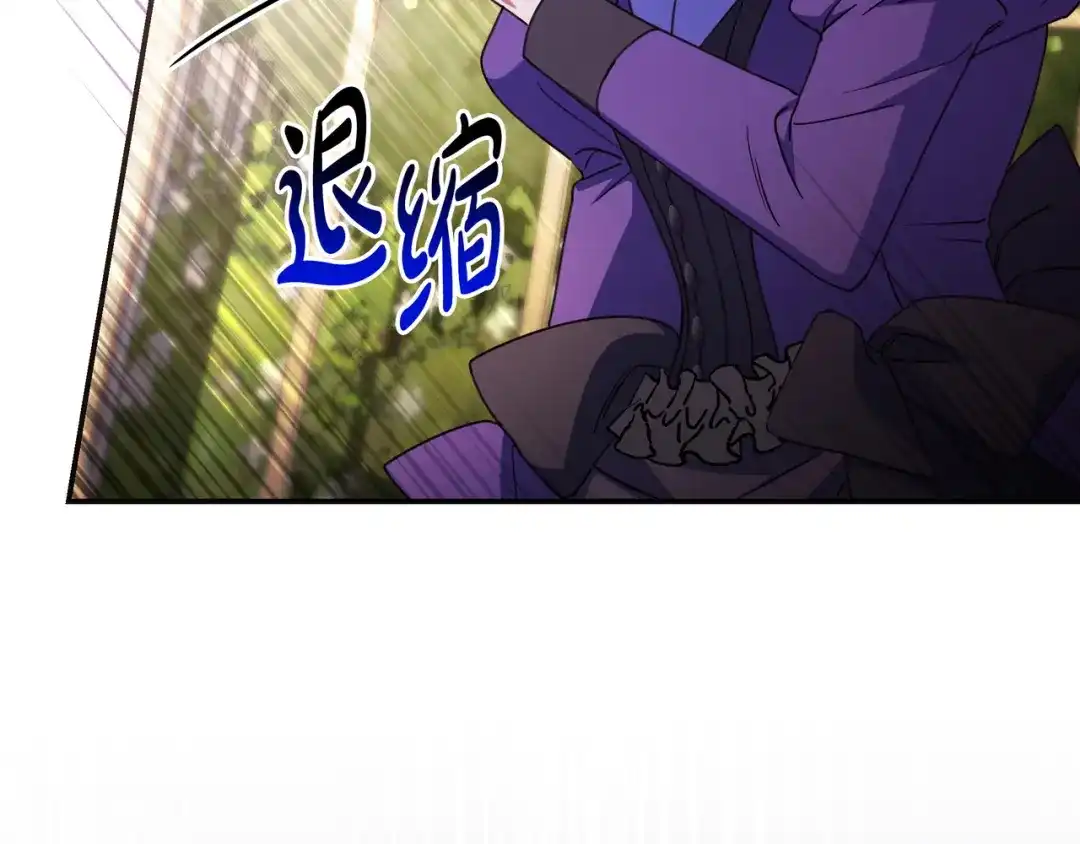 《只想在反派爸爸身边躺平》第45话 新来的老师 第102页