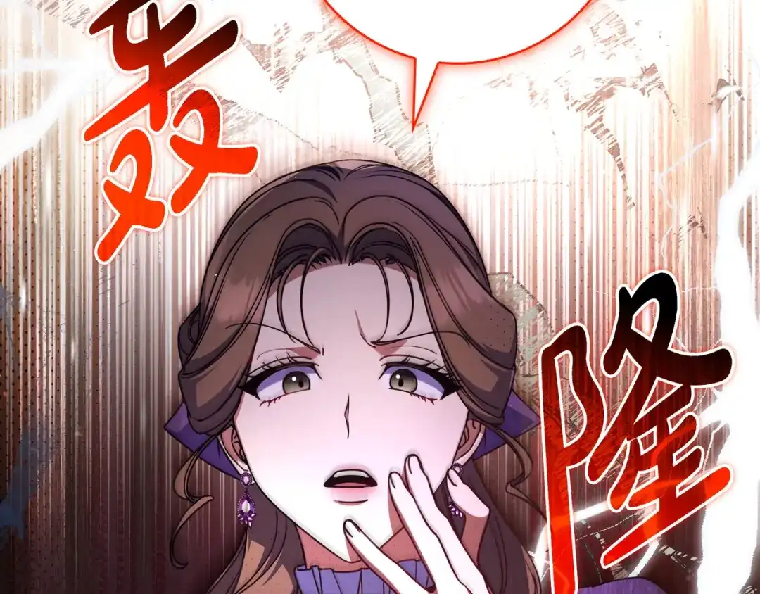《只想在反派爸爸身边躺平》第45话 新来的老师 第70页