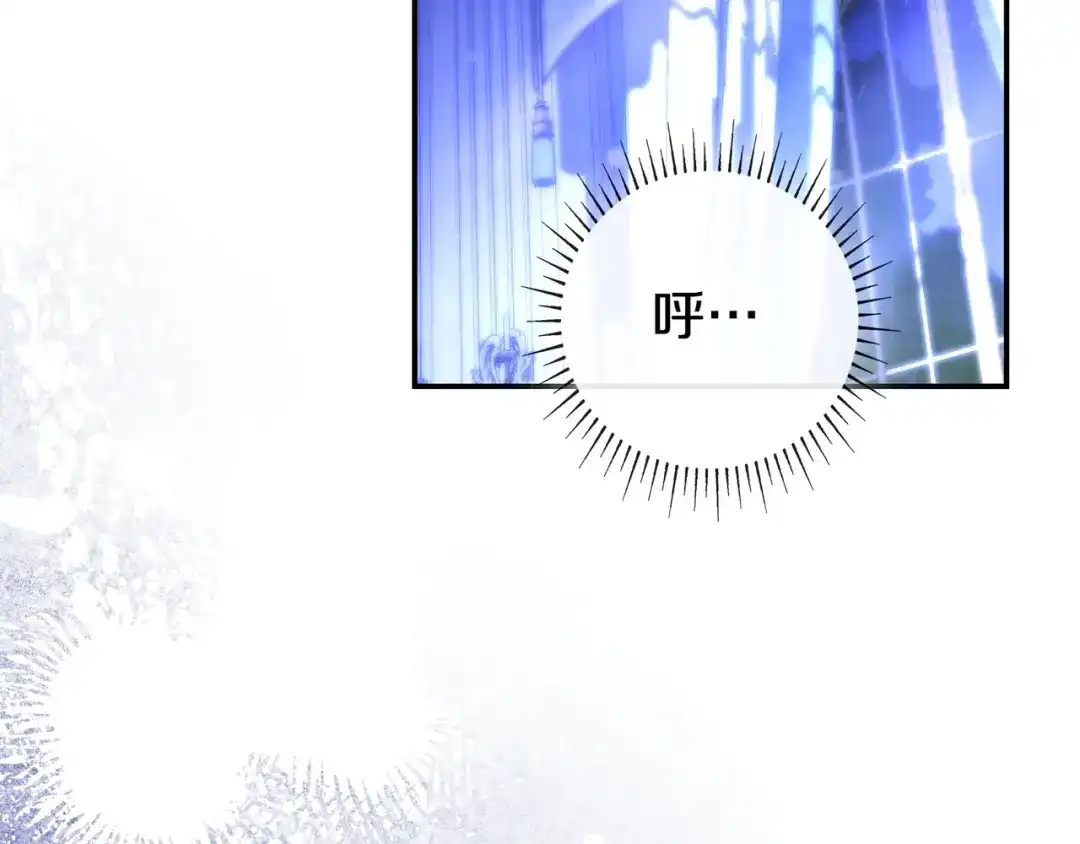 《只想在反派爸爸身边躺平》第45话 新来的老师 第120页