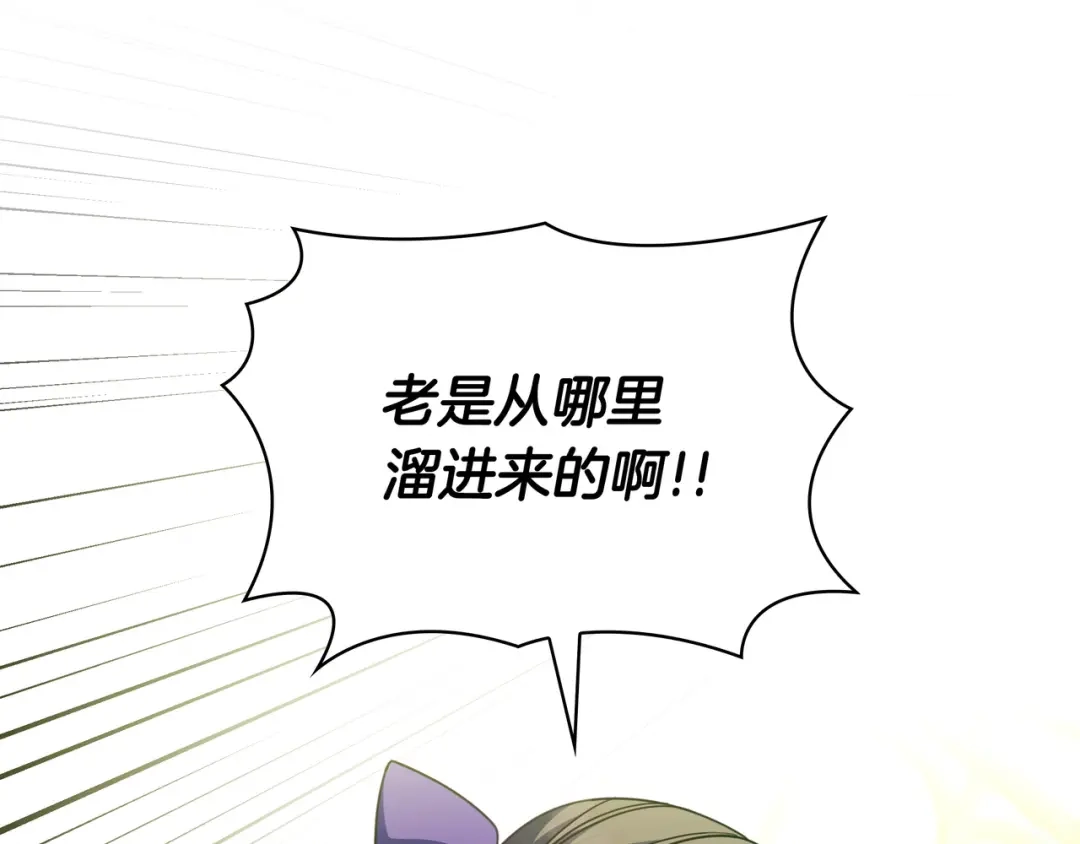 《只想在反派爸爸身边躺平》第45话 新来的老师 第187页