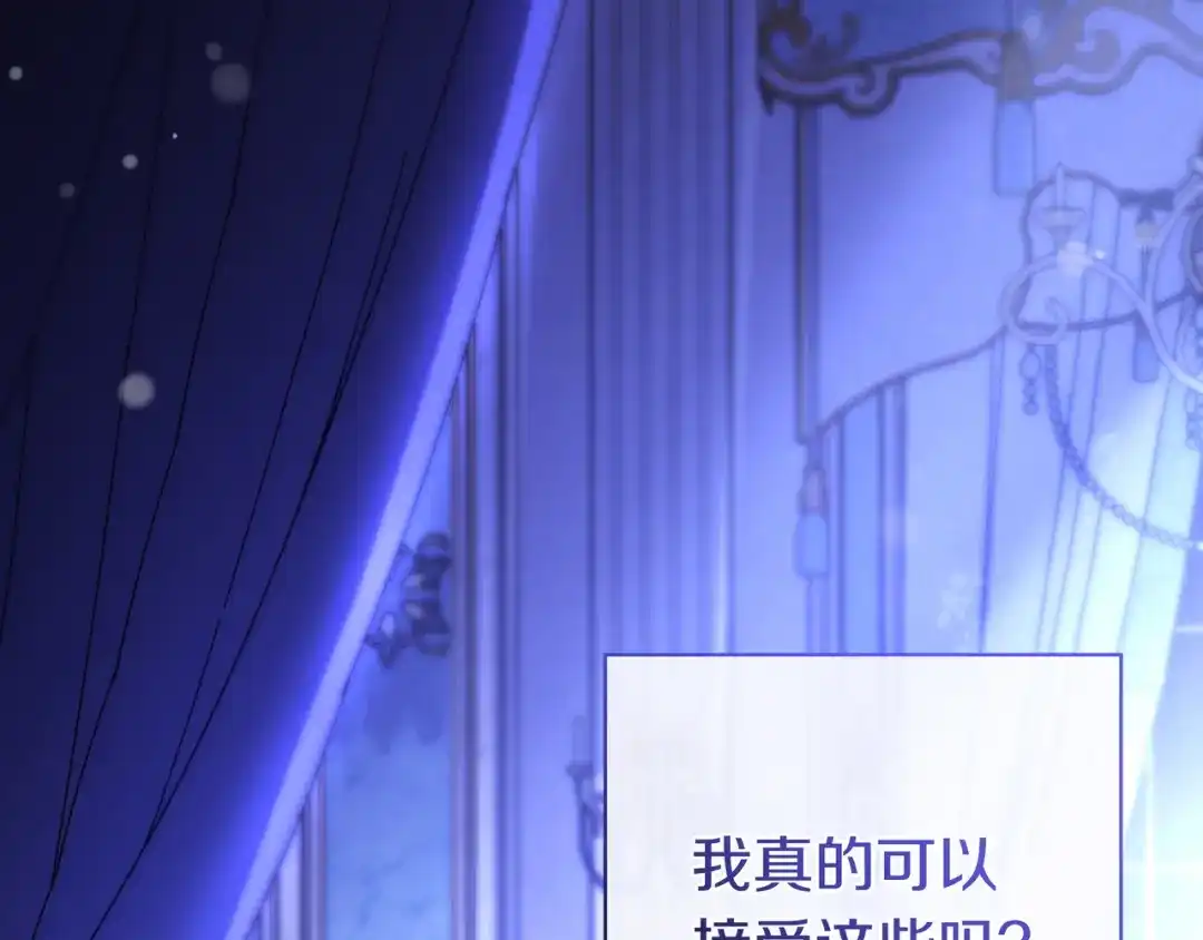 《只想在反派爸爸身边躺平》第45话 新来的老师 第127页