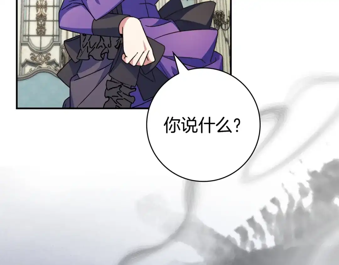 《只想在反派爸爸身边躺平》第45话 新来的老师 第200页