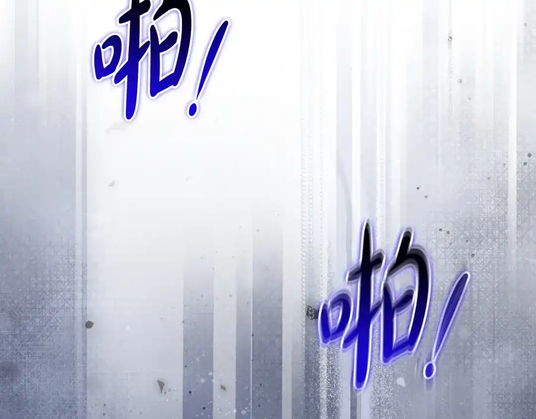 《只想在反派爸爸身边躺平》第45话 新来的老师 第171页