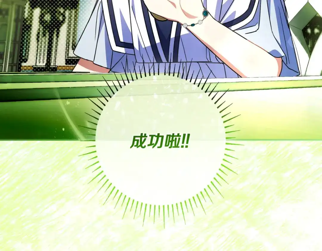 《只想在反派爸爸身边躺平》第45话 新来的老师 第63页