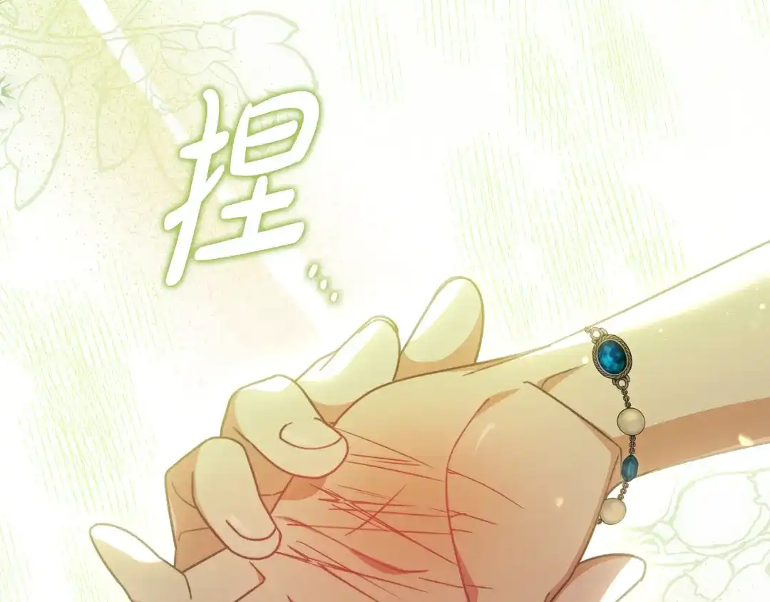 《只想在反派爸爸身边躺平》第46话 撑腰 第98页