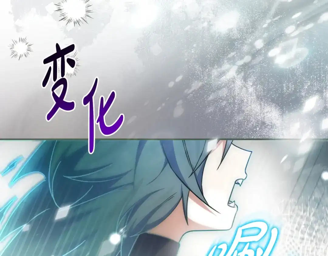《只想在反派爸爸身边躺平》第46话 撑腰 第51页