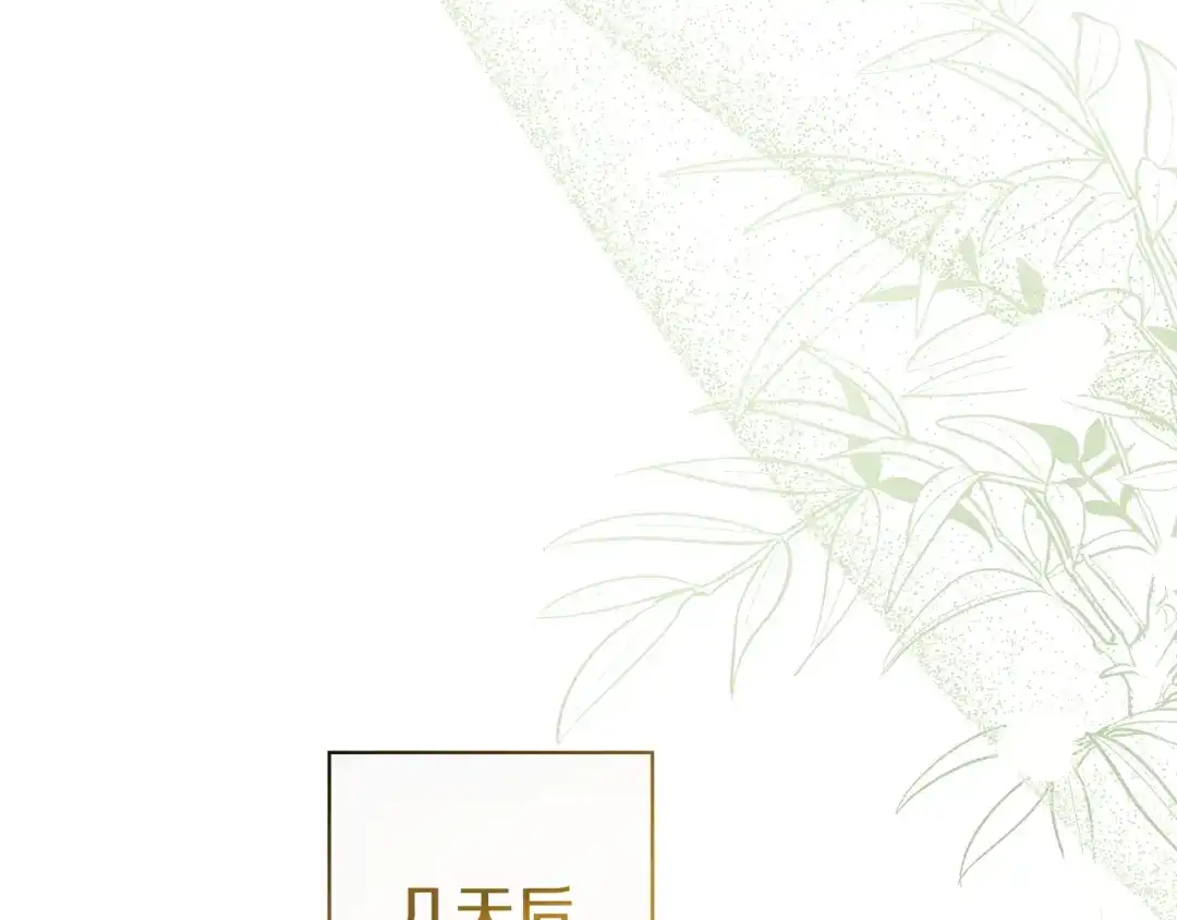 《只想在反派爸爸身边躺平》第46话 撑腰 第120页
