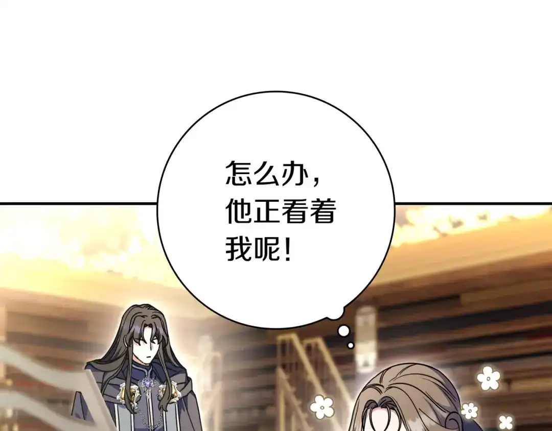 《只想在反派爸爸身边躺平》第46话 撑腰 第160页