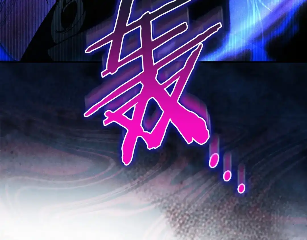 《只想在反派爸爸身边躺平》第46话 撑腰 第81页