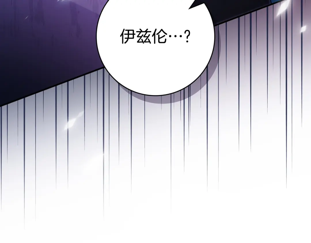 《只想在反派爸爸身边躺平》第46话 撑腰 第57页