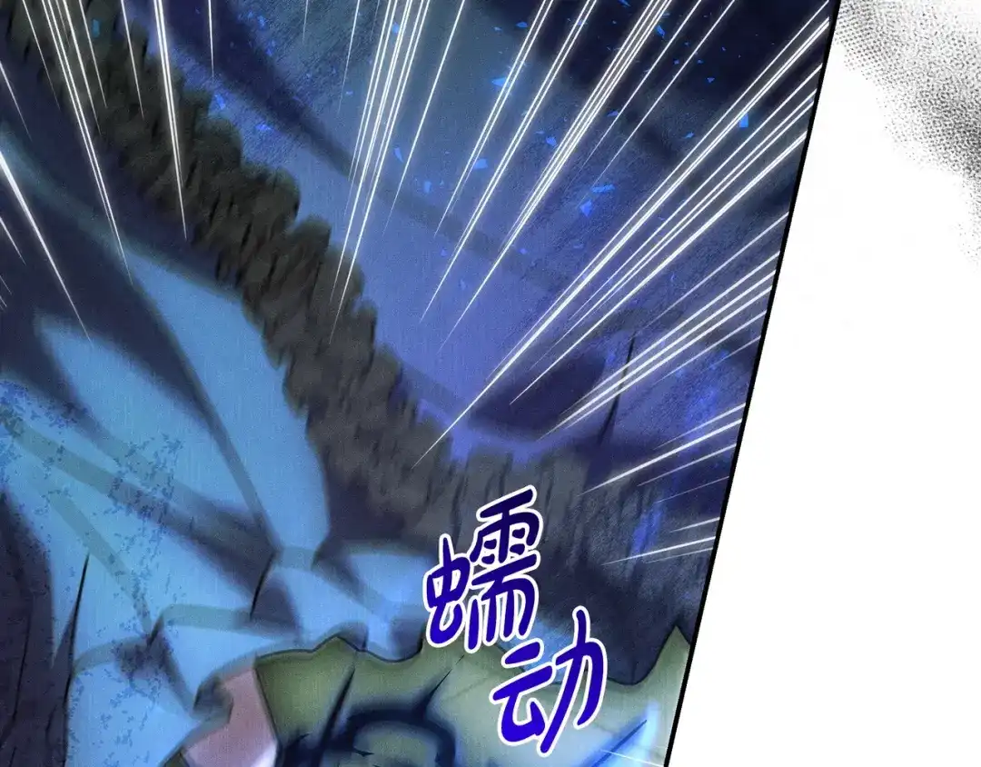 《只想在反派爸爸身边躺平》第46话 撑腰 第65页