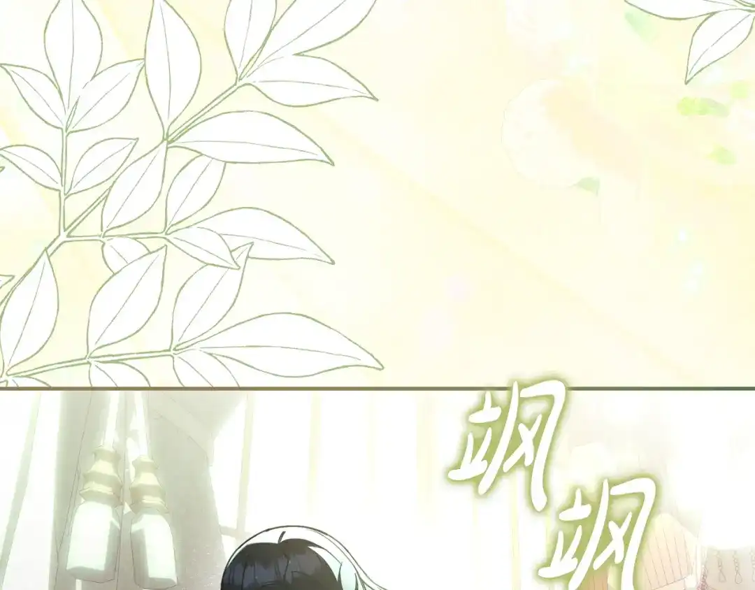 《只想在反派爸爸身边躺平》第46话 撑腰 第87页