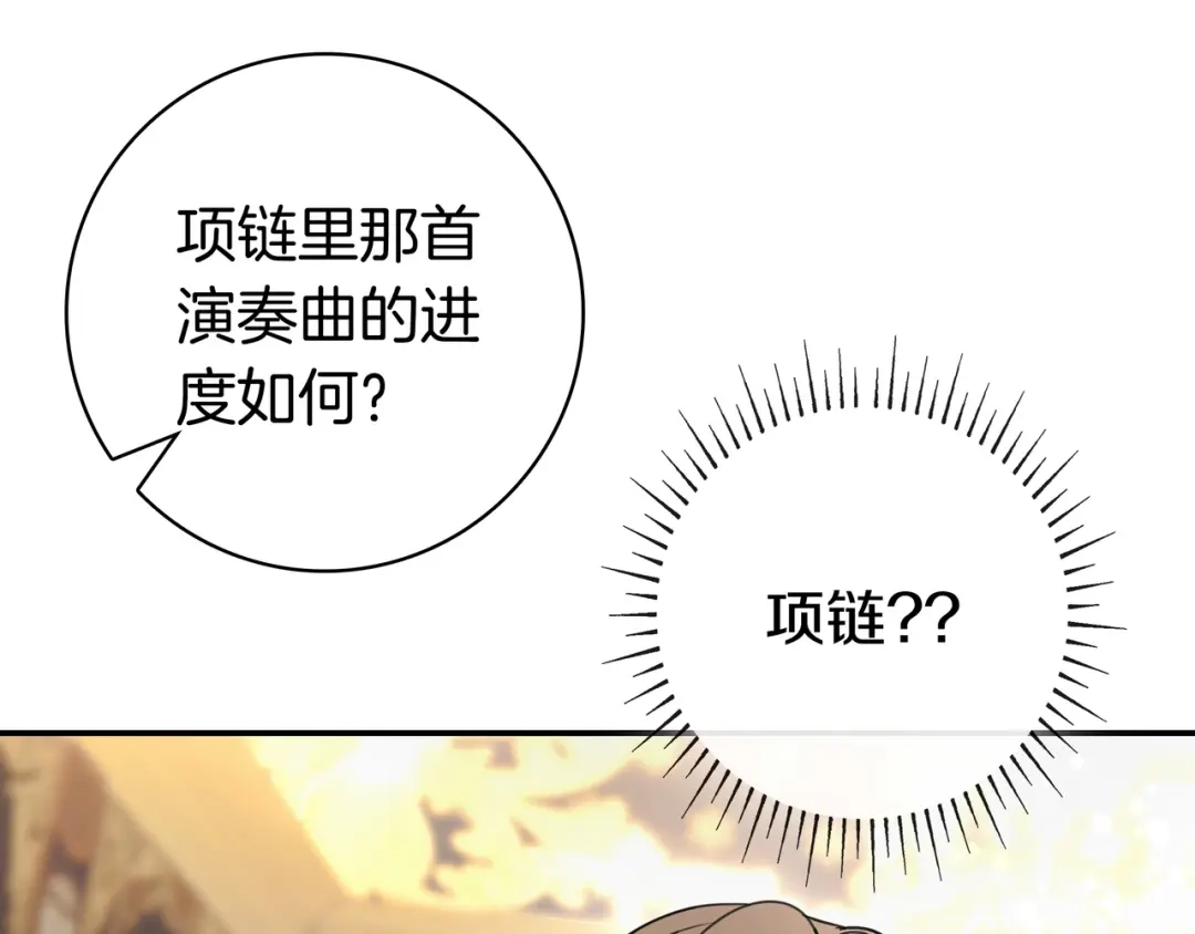 《只想在反派爸爸身边躺平》第46话 撑腰 第147页