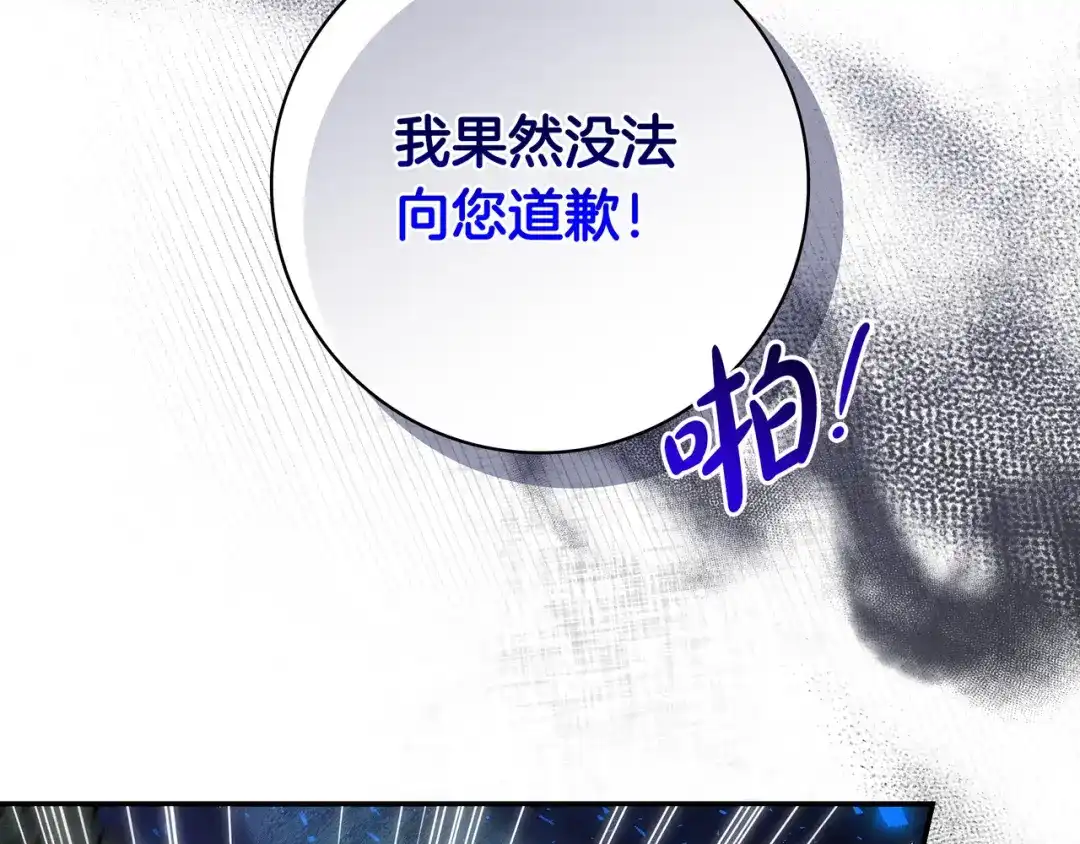 《只想在反派爸爸身边躺平》第46话 撑腰 第64页