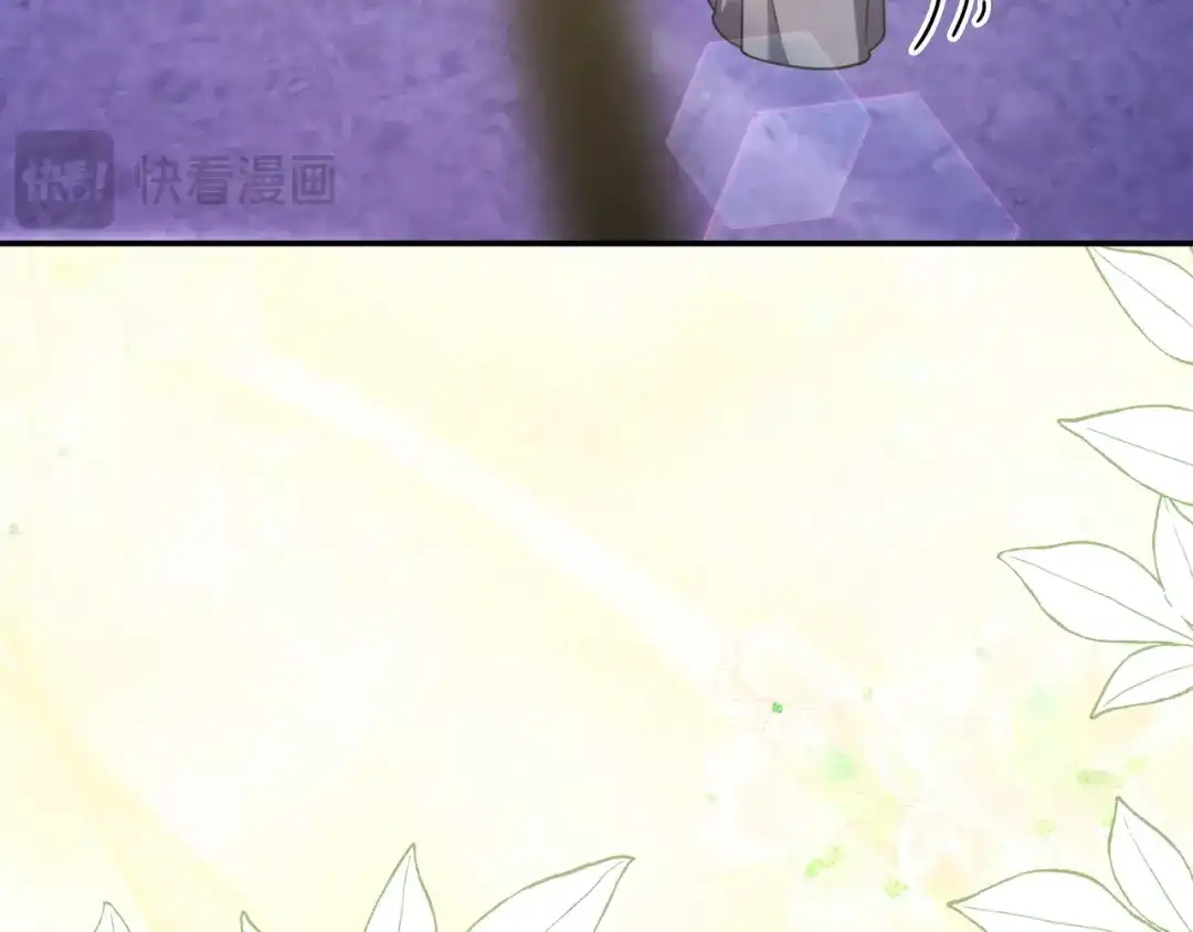 《只想在反派爸爸身边躺平》第46话 撑腰 第86页