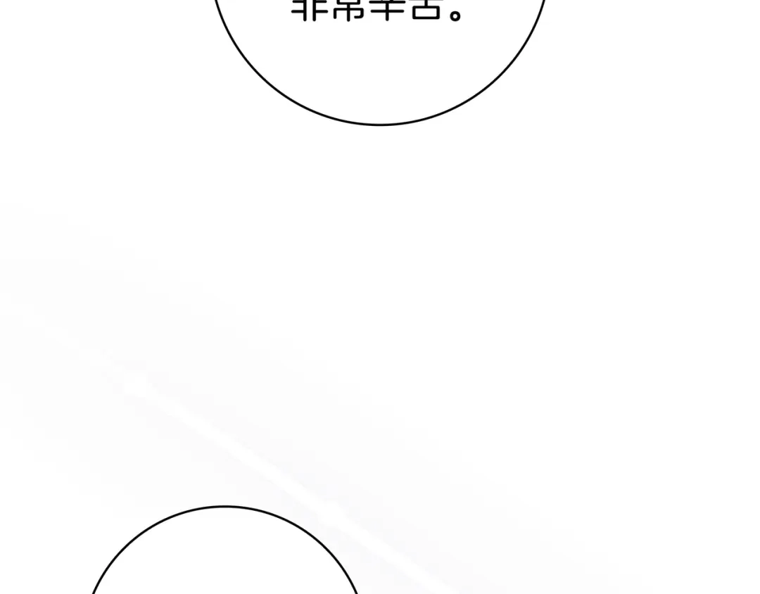 《只想在反派爸爸身边躺平》第46话 撑腰 第136页