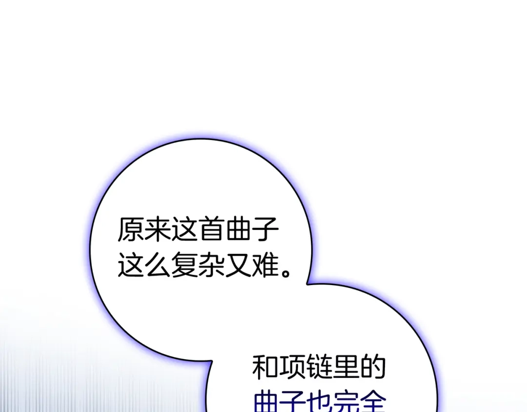《只想在反派爸爸身边躺平》第46话 撑腰 第179页