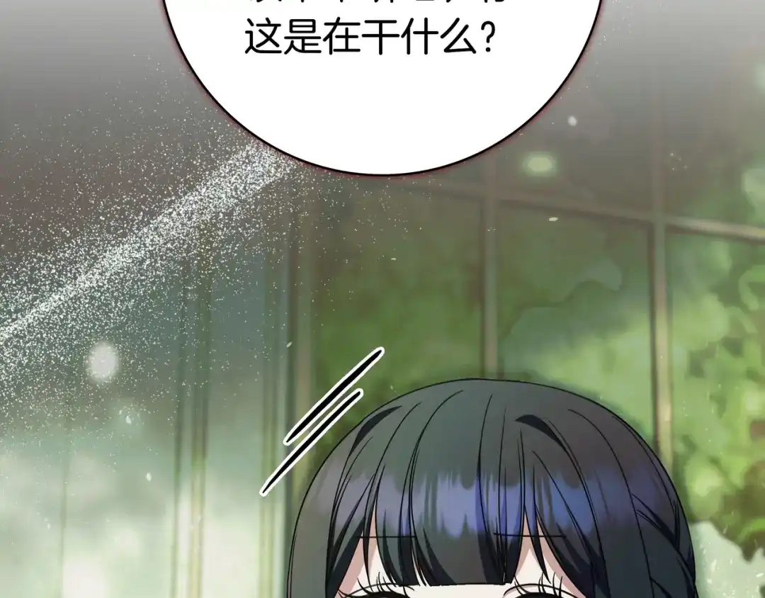 《只想在反派爸爸身边躺平》第46话 撑腰 第33页