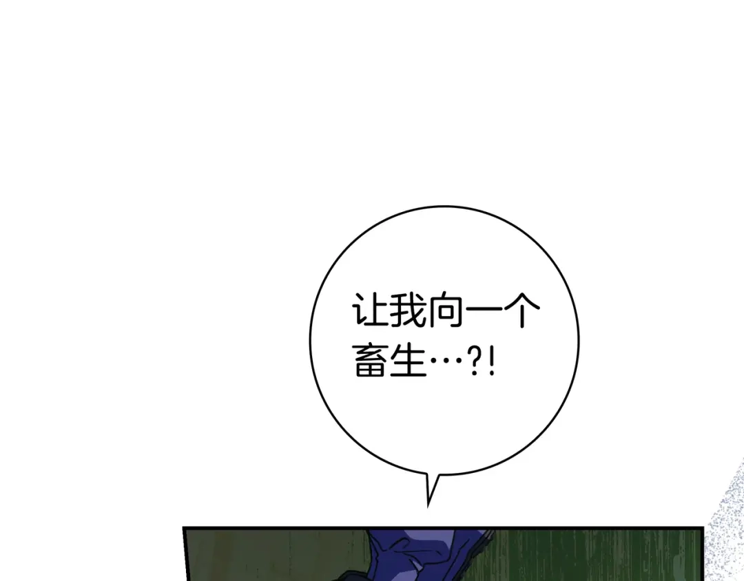 《只想在反派爸爸身边躺平》第46话 撑腰 第22页