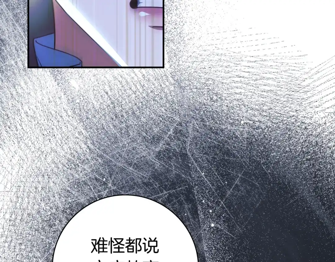 《只想在反派爸爸身边躺平》第46话 撑腰 第29页