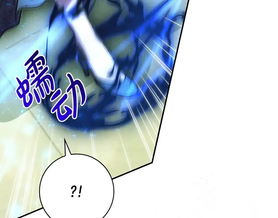 《只想在反派爸爸身边躺平》第46话 撑腰 第66页