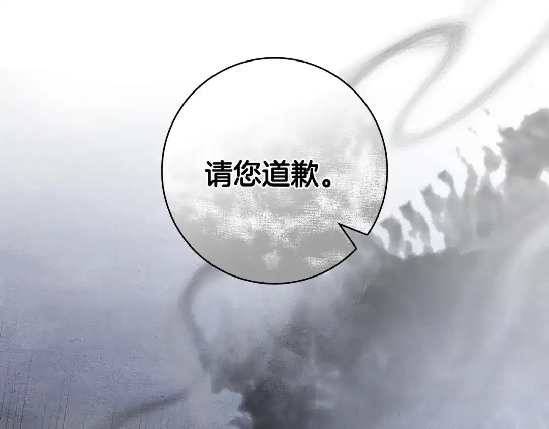 《只想在反派爸爸身边躺平》第46话 撑腰 第6页