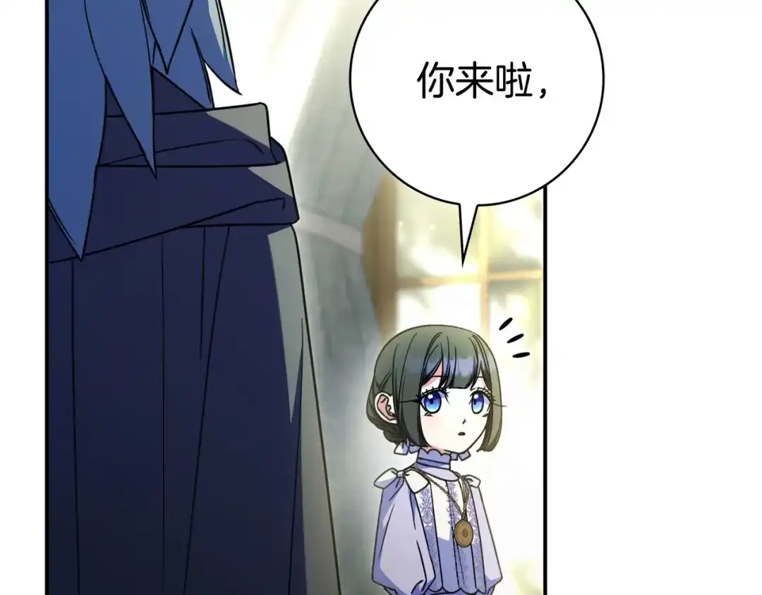 《只想在反派爸爸身边躺平》第46话 撑腰 第93页