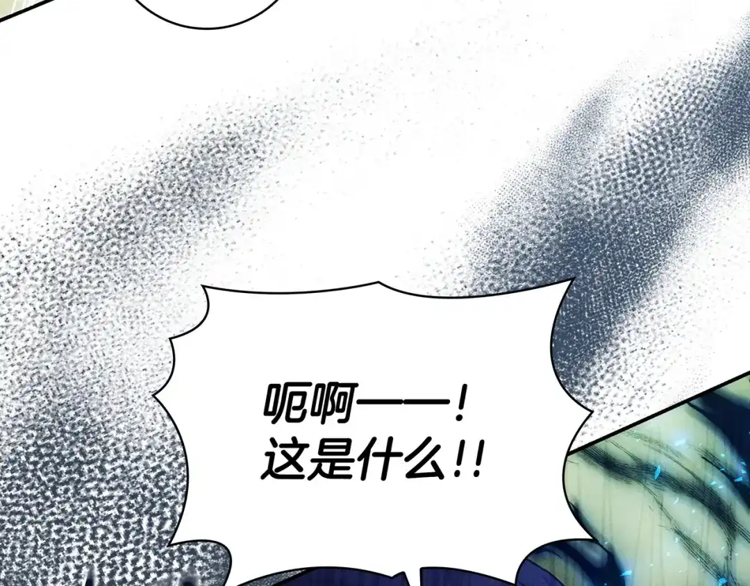 《只想在反派爸爸身边躺平》第46话 撑腰 第67页